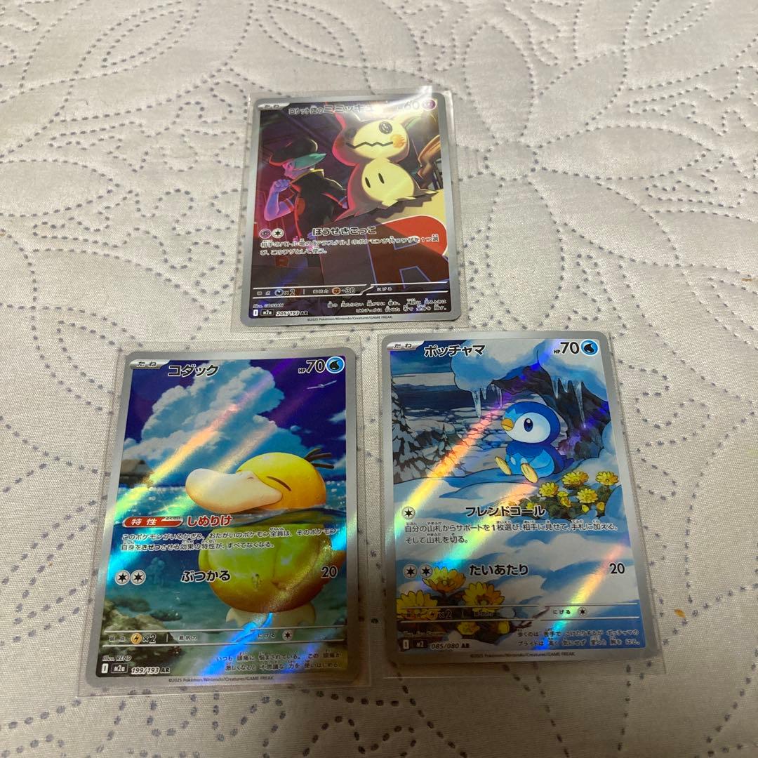 【 AR100枚 】70種類以上まとめ売り