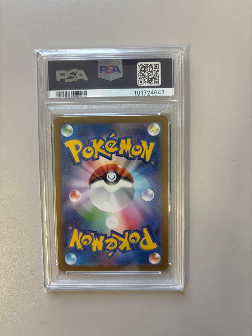 【PSA10】イーブイ　マスターボール　125/187