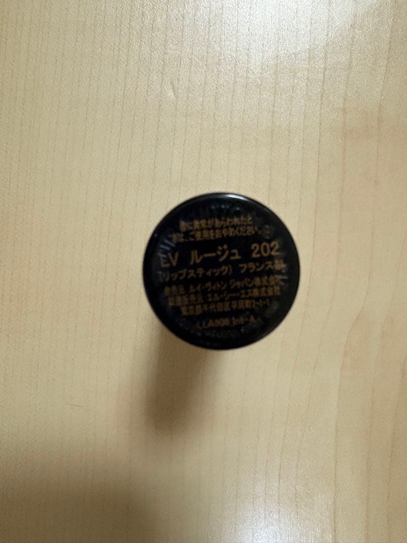 LOUIS VUITTON ルージュ