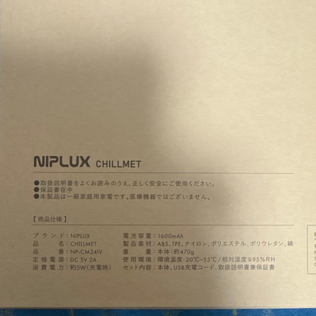 NIPLUX CHILLMET チルメット　ヘッドマッサージ機