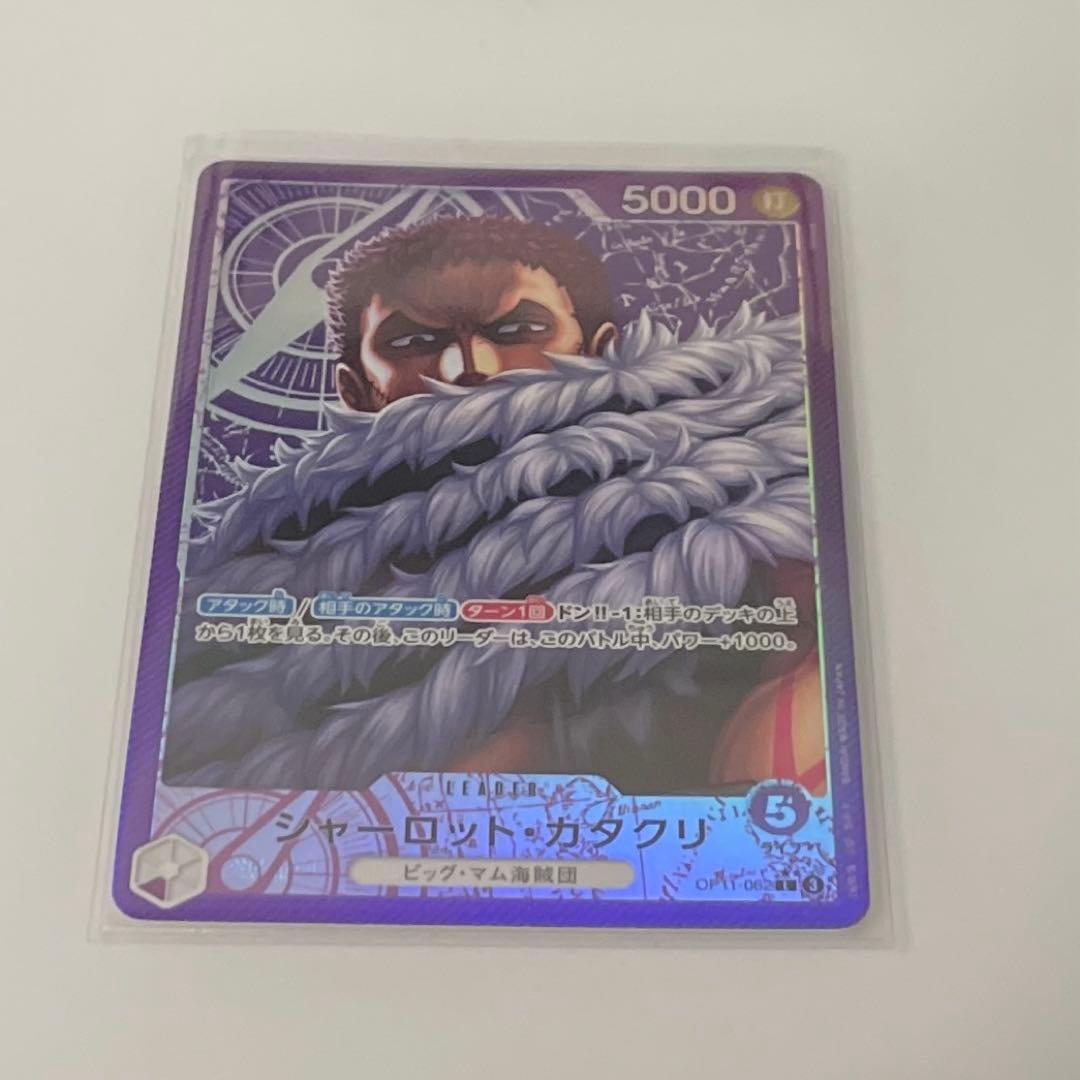 ワンピースカードリーパラセット