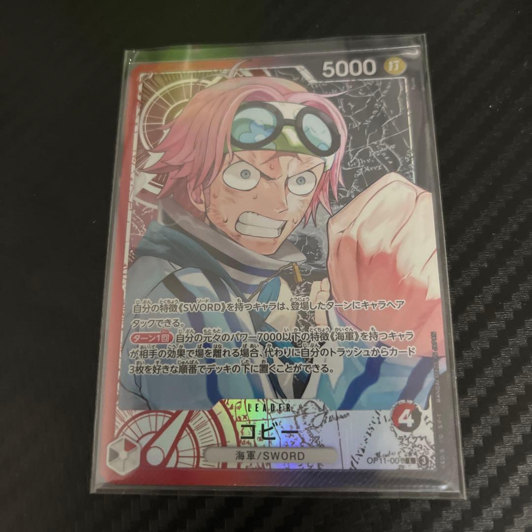 ワンピースカードリーパラセット