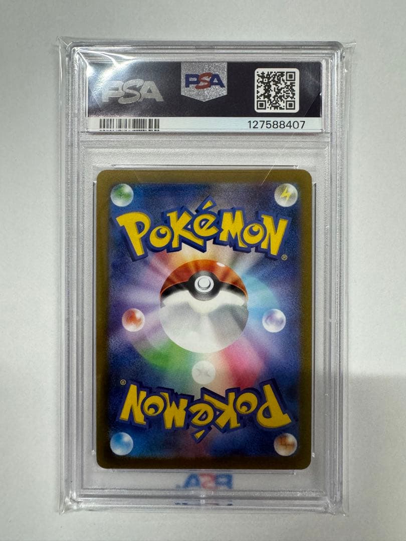 【PSA10】シャワーズ