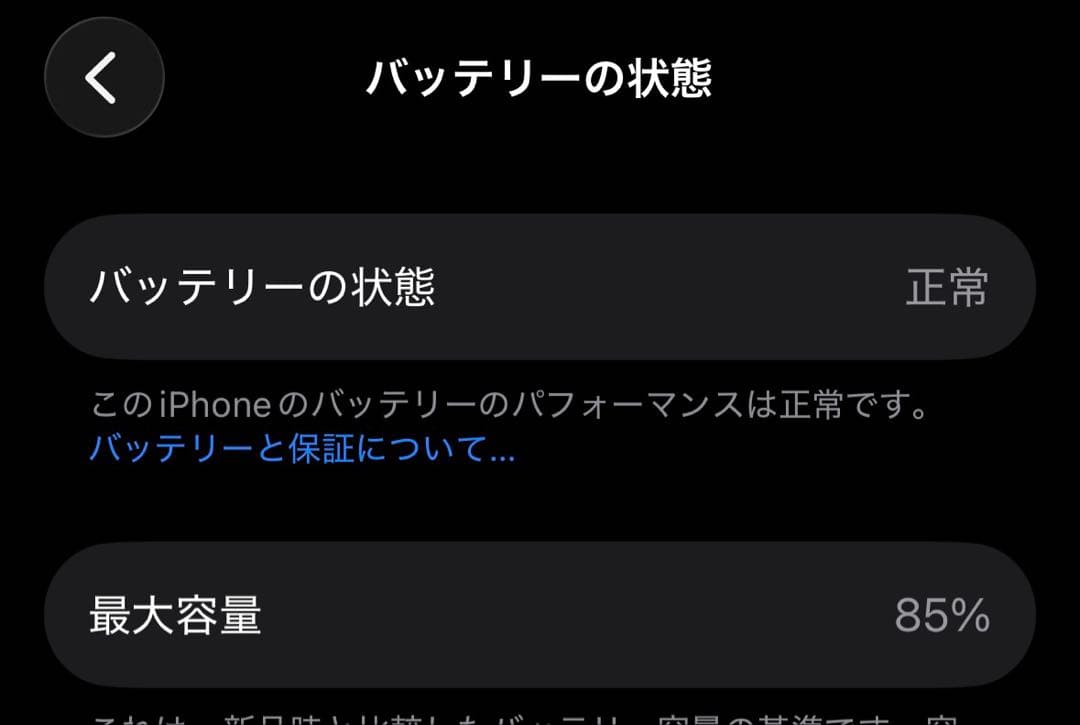 iPhone 15 Pro ブラックチタニウム 256GB SIMフリー