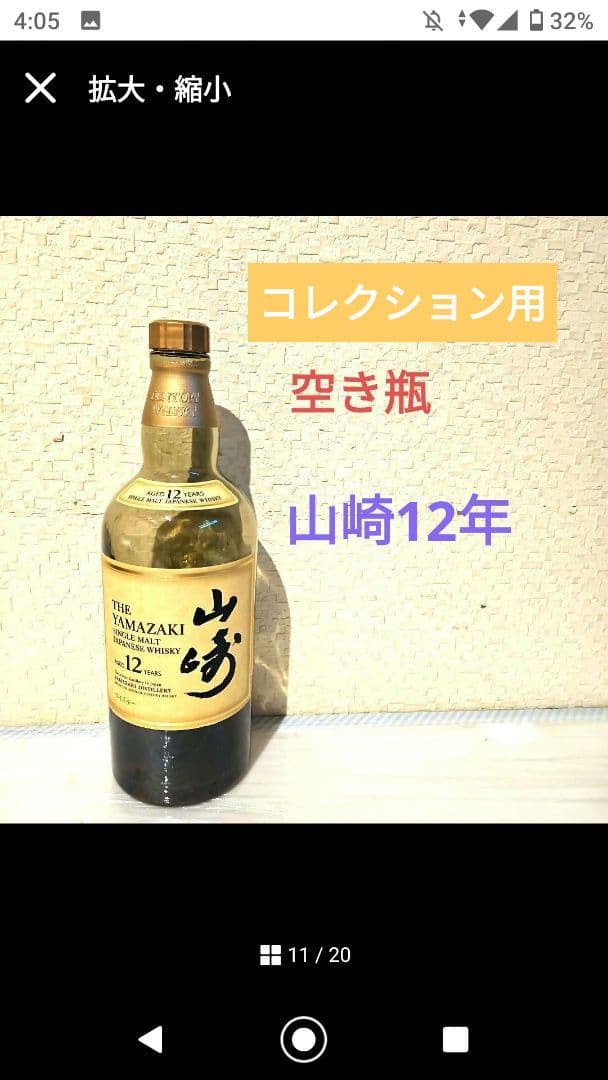 高級ウイスキーセット ロンサカパ23 未開封