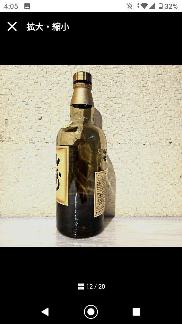 高級ウイスキーセット ロンサカパ23 未開封