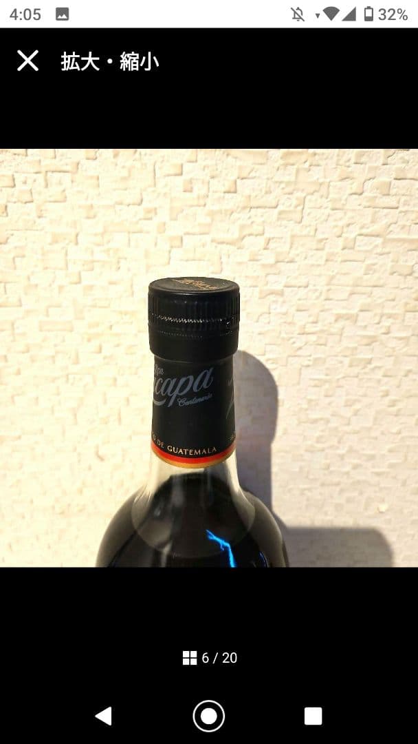 高級ウイスキーセット ロンサカパ23 未開封