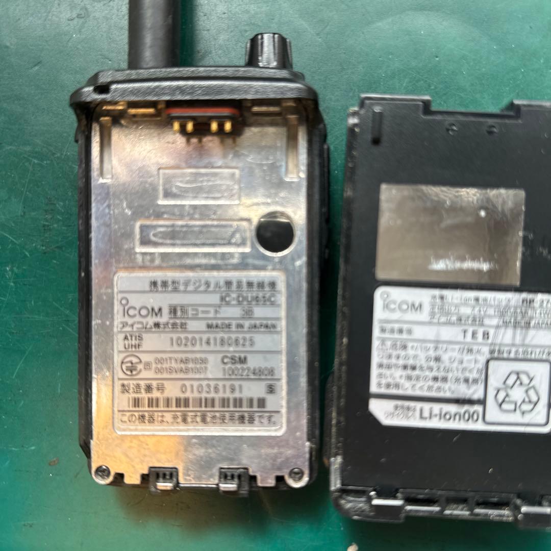 最終‼️アンテナ 付き トランシーバー 簡易無線機 免許局 廃局済み