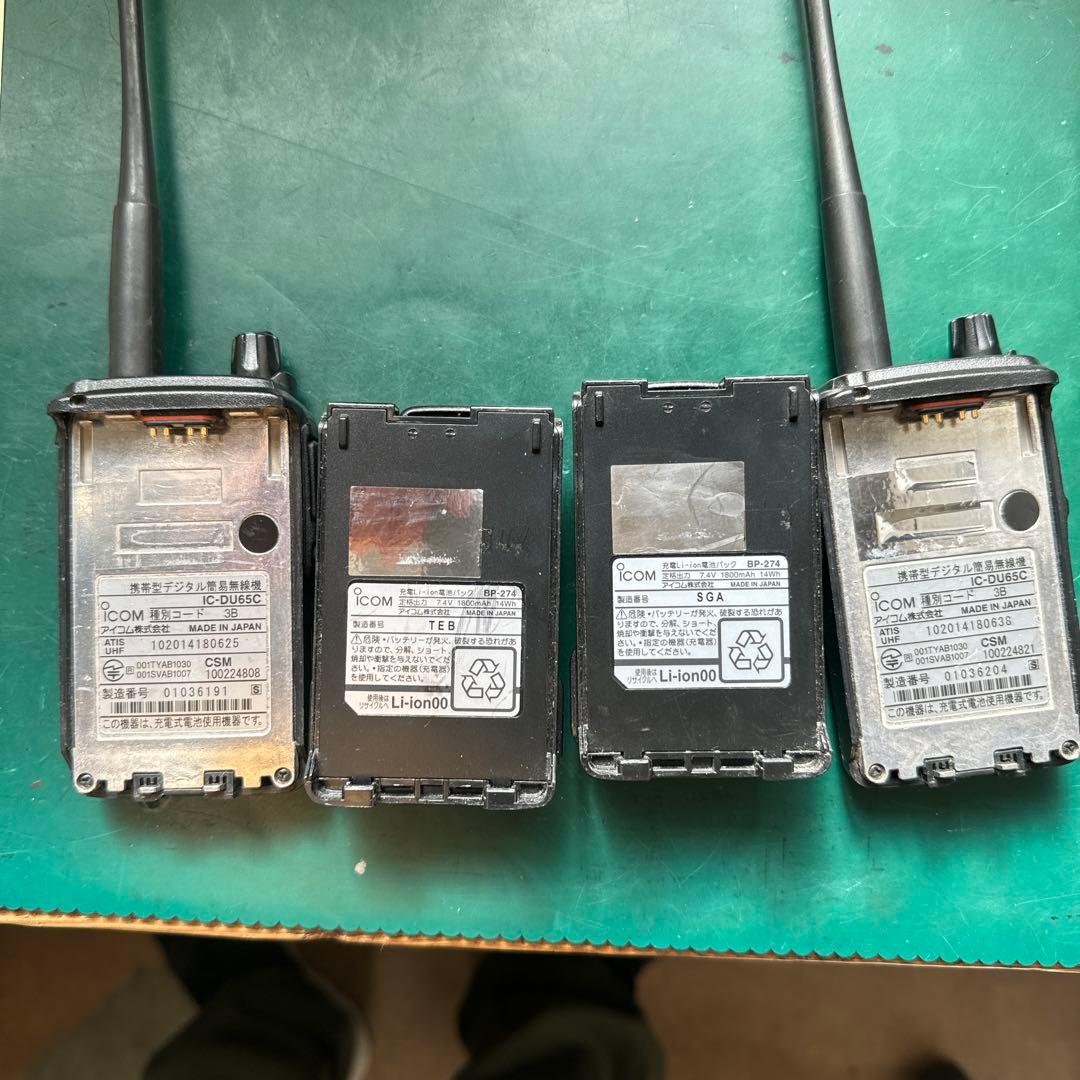 最終‼️アンテナ 付き トランシーバー 簡易無線機 免許局 廃局済み