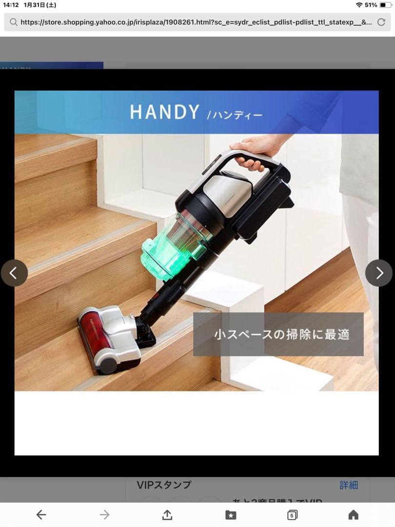 IRIS OHYAMA スティッククリーナー SCD-130P-S 極美品