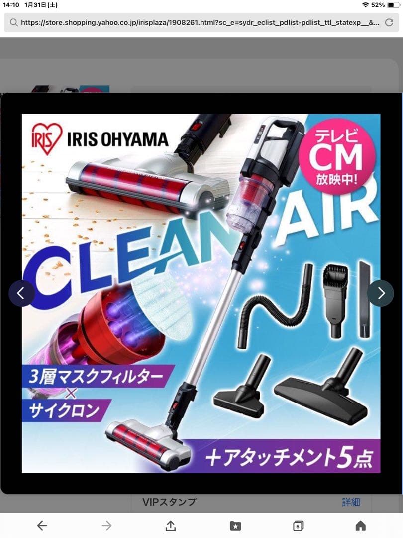 IRIS OHYAMA スティッククリーナー SCD-130P-S 極美品