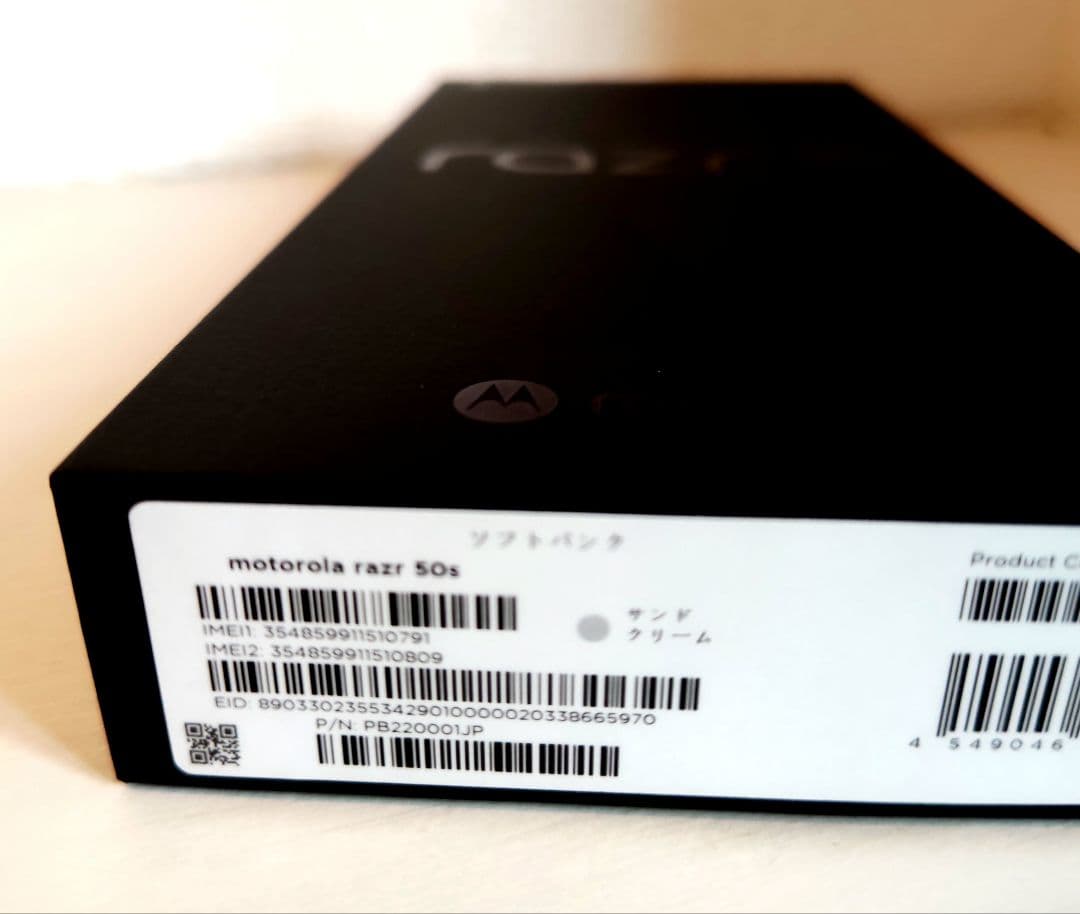 箱有 MOTOROLA razr 50s サンドクリーム