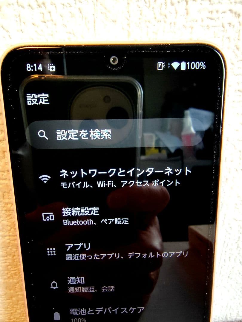 箱有 MOTOROLA razr 50s サンドクリーム