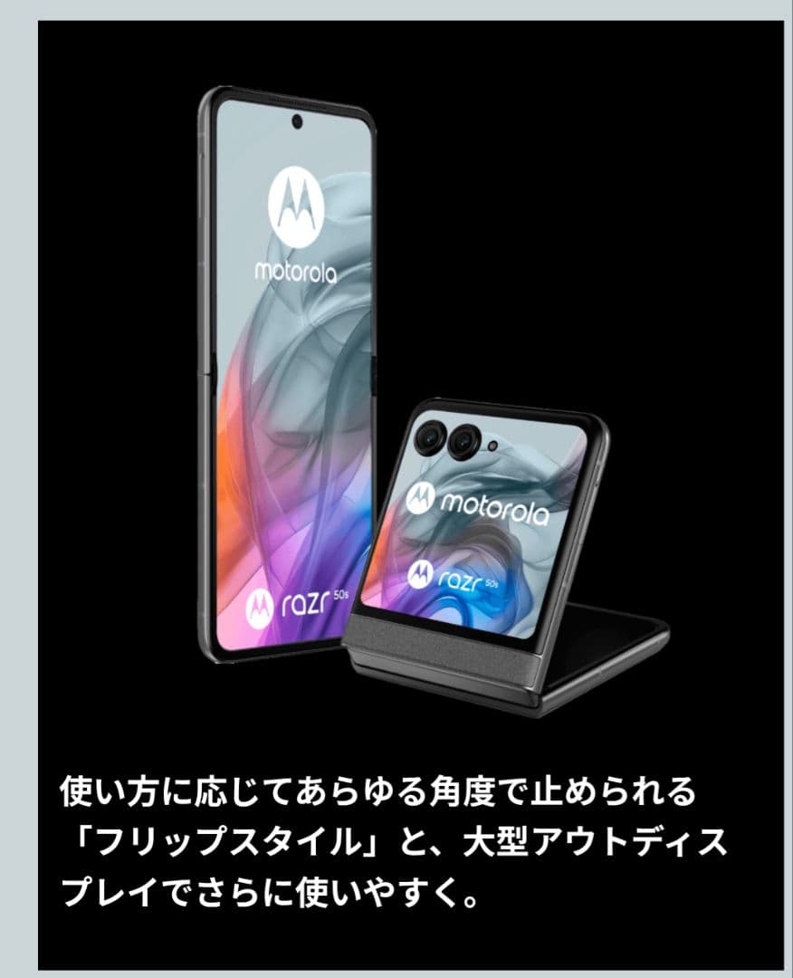 箱有 MOTOROLA razr 50s サンドクリーム