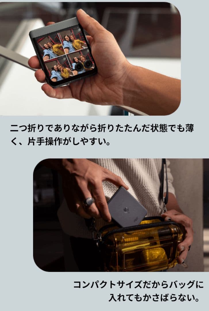 箱有 MOTOROLA razr 50s サンドクリーム