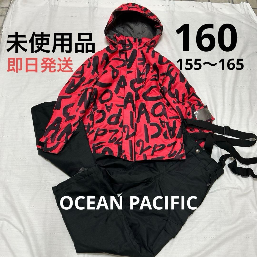 【未使用品】オーシャンパシフック　160 (155〜165)機能性ウェア
