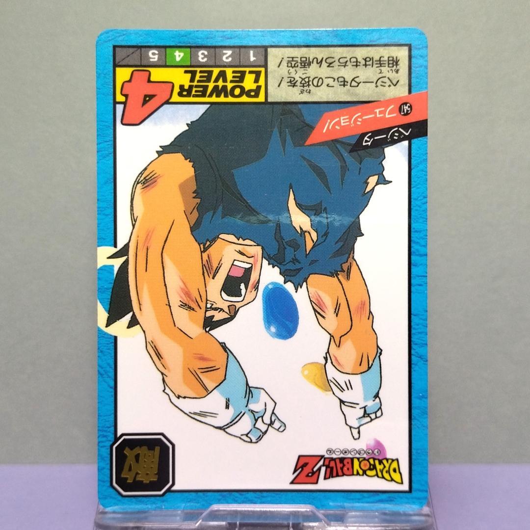 No.547 ドラゴンボール カードダス スーパーバトル 1995年 未はがし品