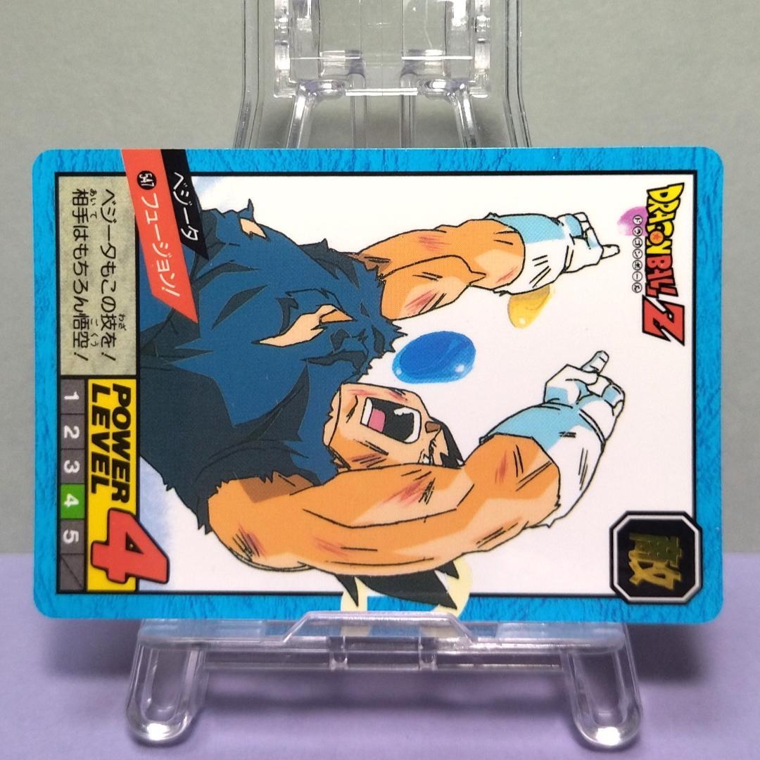 No.547 ドラゴンボール カードダス スーパーバトル 1995年 未はがし品