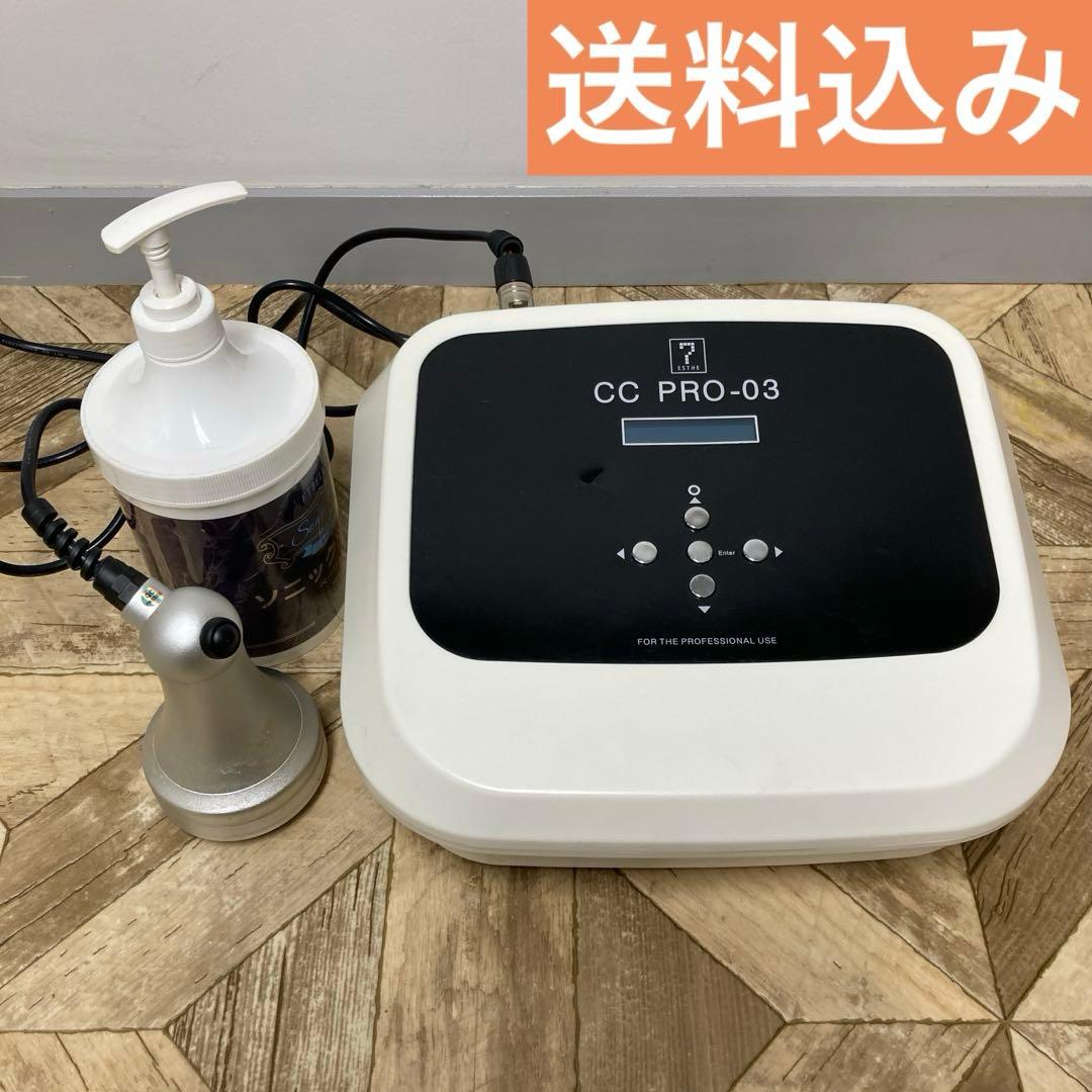 【送料込み】業務用キャビテーション　CC PRO-03 サロン