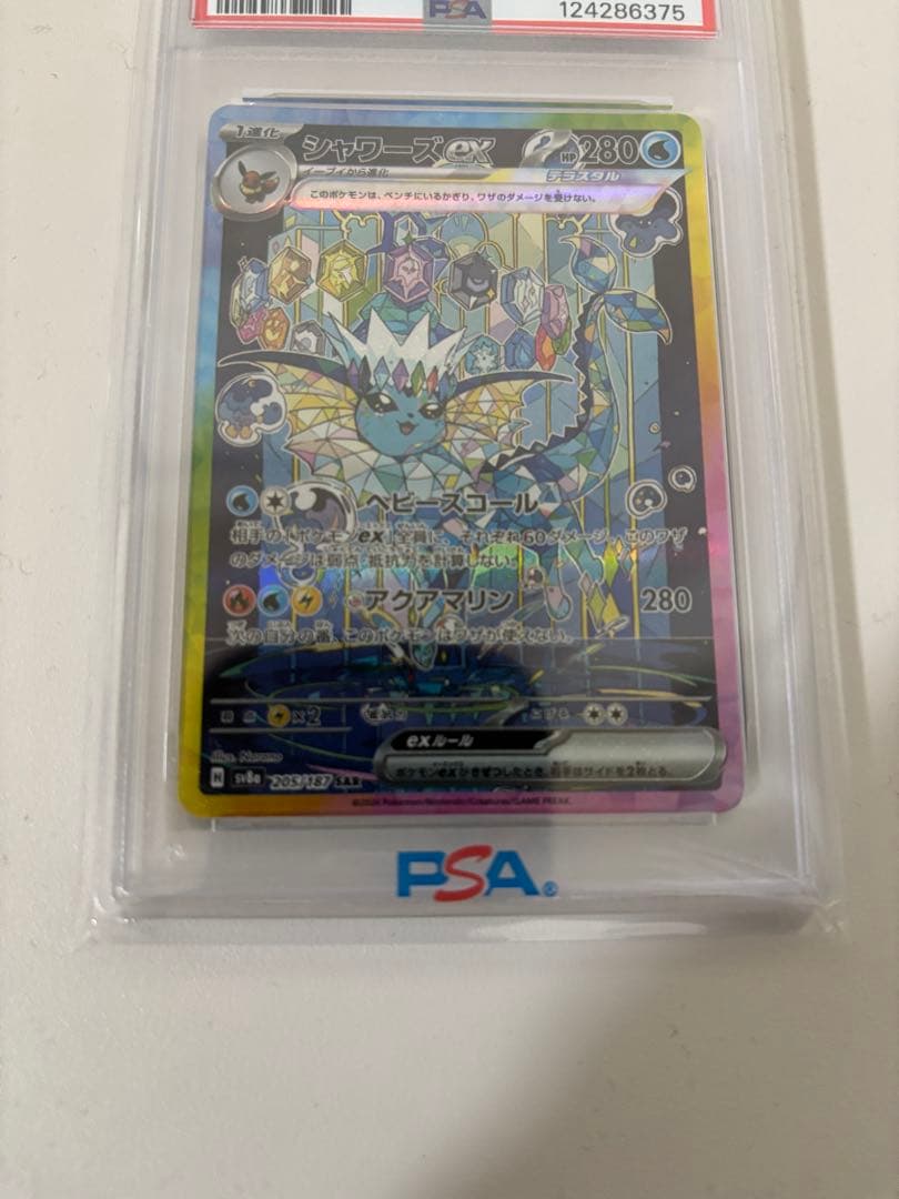 シャワーズex SAR SV8a テラスタルフェスex 205/187PSA10