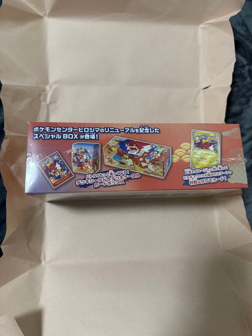 ポケモンカード スペシャルBOX ポケモンセンター ヒロシマ