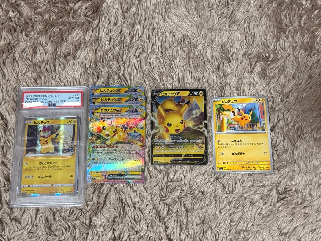 おとどけピカチュウ　プロモ　PSA10