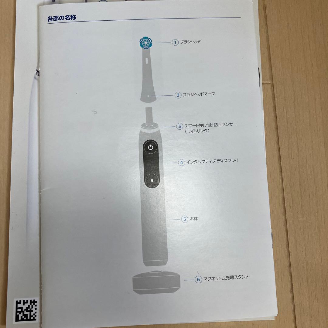 ブラウン電動歯ブラシオーラルBio9