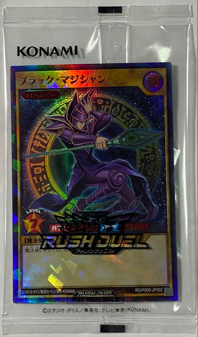 鯉*い様 ブラックマジシャン SPECIAL RED Ver 遊戯王ラッシュデュ