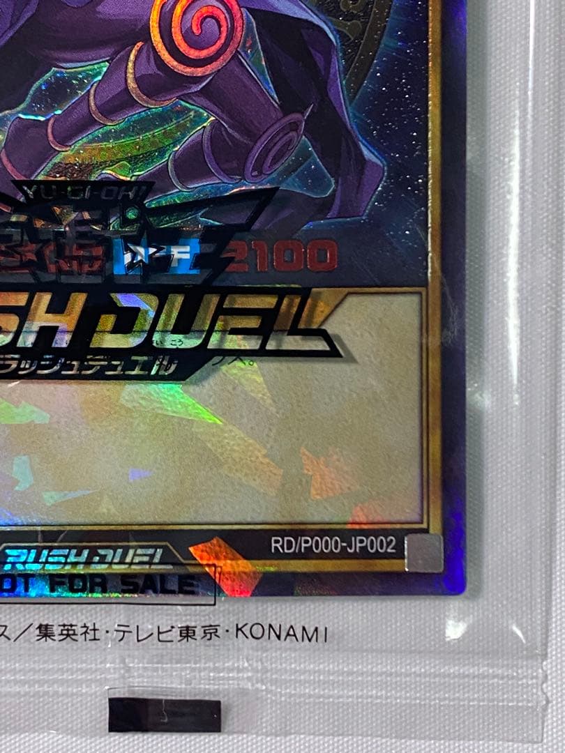 鯉*い様 ブラックマジシャン SPECIAL RED Ver 遊戯王ラッシュデュ