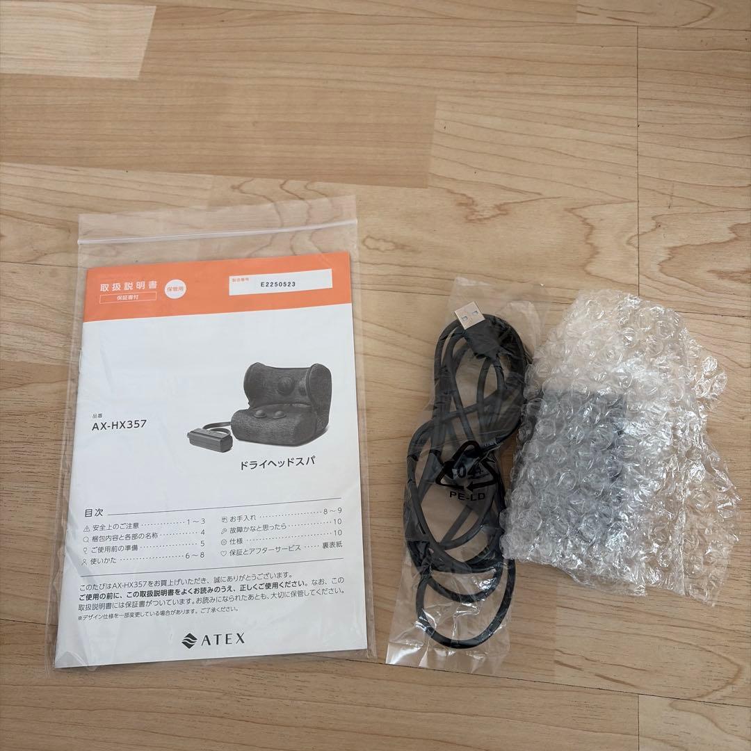 アテックス ドライヘッドスパ　　ネイビー