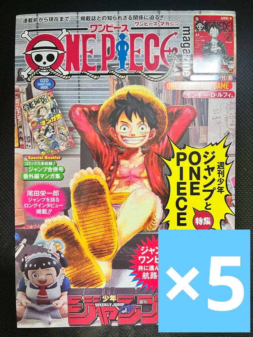 ONE PIECE magazine 5冊セット