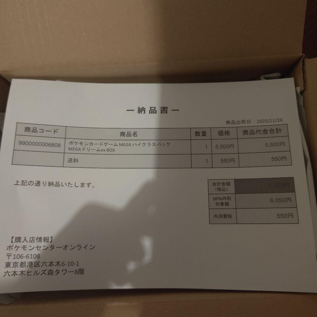 ポケモンカード メガドリームex シュリンク付き 1箱