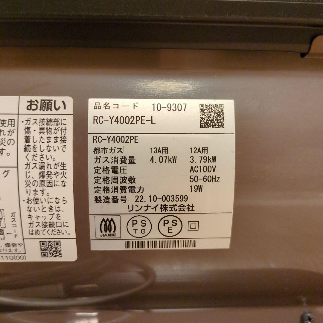 Rinnai ガスファンヒーター 都市ガス用 エコモード搭載