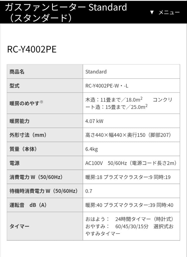 Rinnai ガスファンヒーター 都市ガス用 エコモード搭載