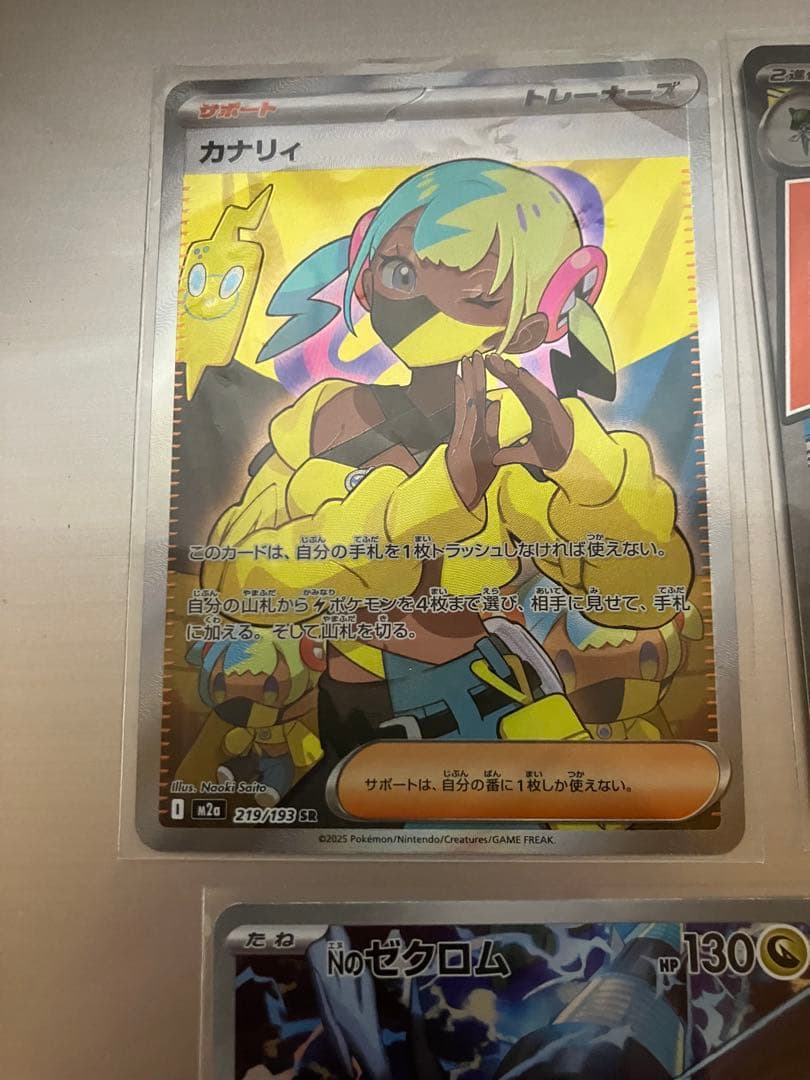 メガドリームex まとめ売りMA2枚、SR1枚、AR5枚