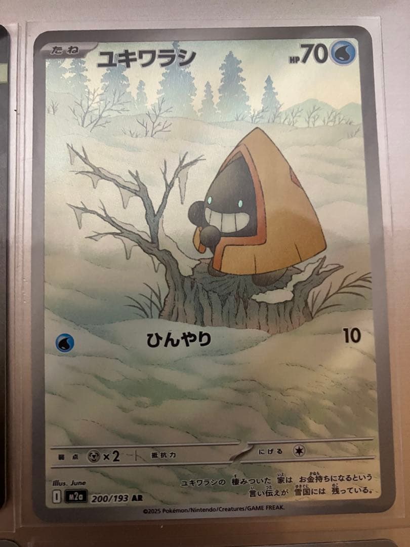 メガドリームex まとめ売りMA2枚、SR1枚、AR5枚