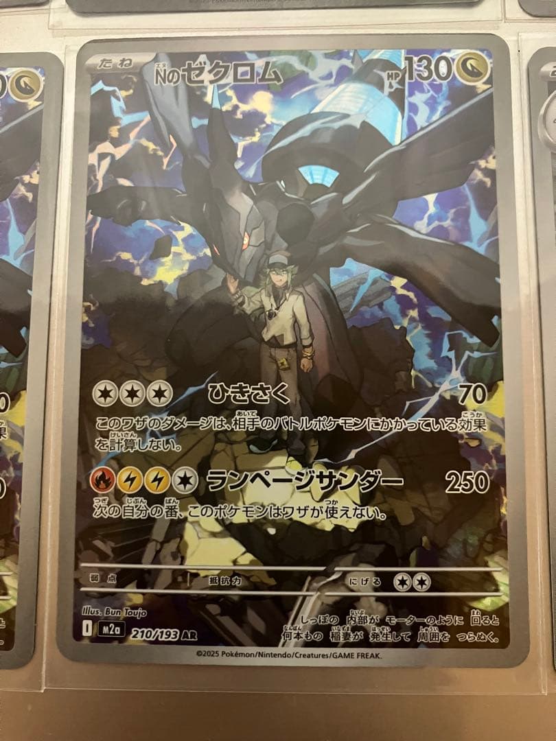 メガドリームex まとめ売りMA2枚、SR1枚、AR5枚