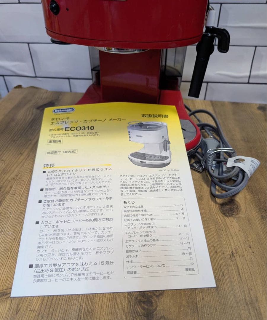 デロンギ エスプレッソ・カプチーノメーカー ECO310 アイコナレッド