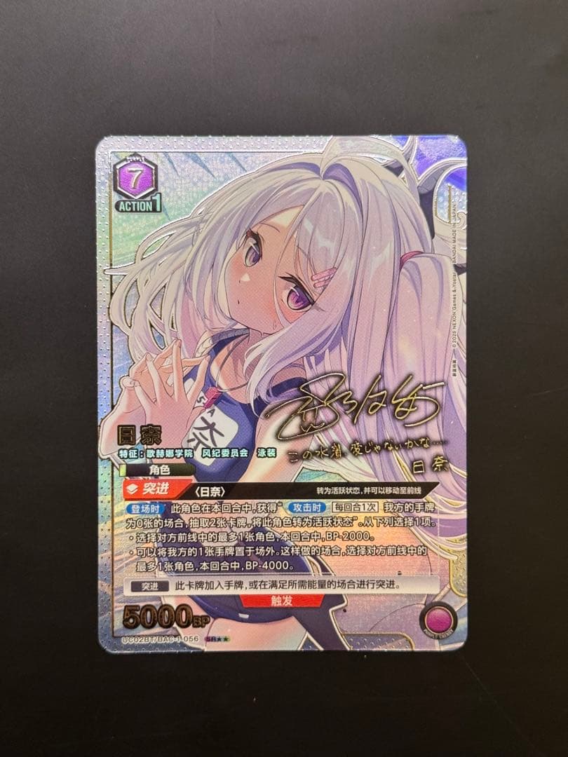 ユニオンアリーナ ブルーアーカイブ 空崎ヒナ SR★★ 中国限定