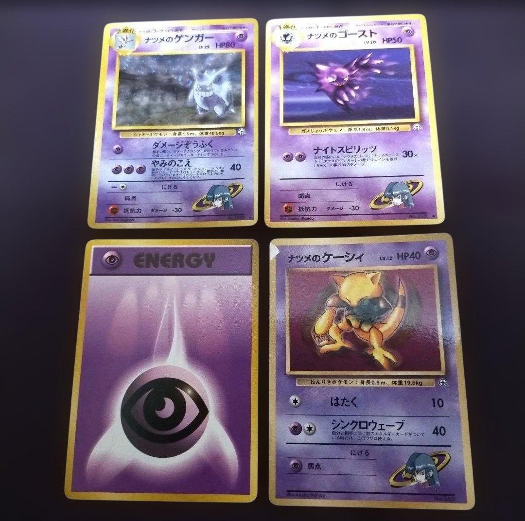 ポケモンカード 　旧裏　★渦ホロ有り