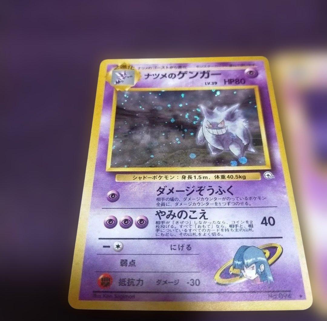 ポケモンカード 　旧裏　★渦ホロ有り