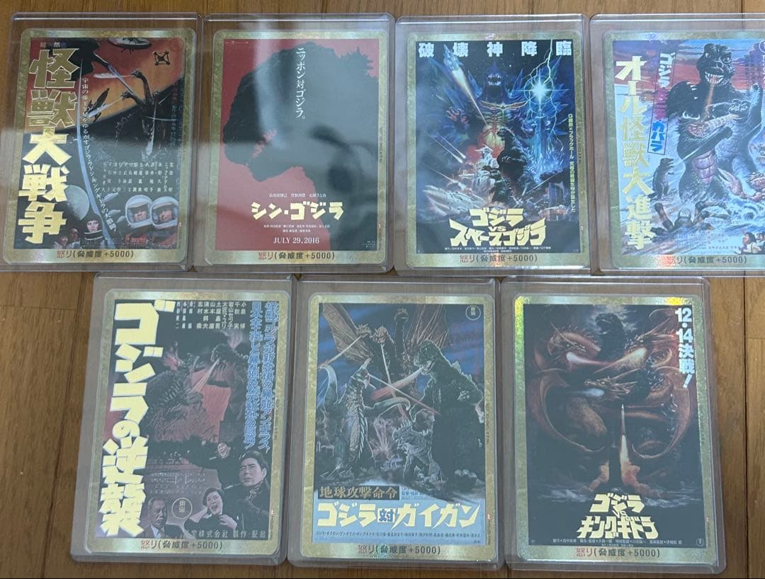 ゴジラカードゲーム 怒りカード 金枠パラレル PP 7枚コンプリートセット