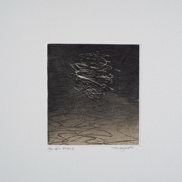 筆塚稔尚 “地上3メートルの飛行” 1992年 限定35部 銅版画集