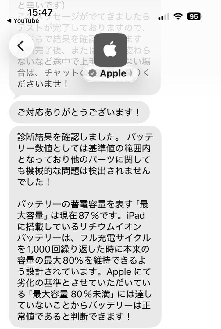 iPad mini 第6世代 Wifi パープル + Pencil