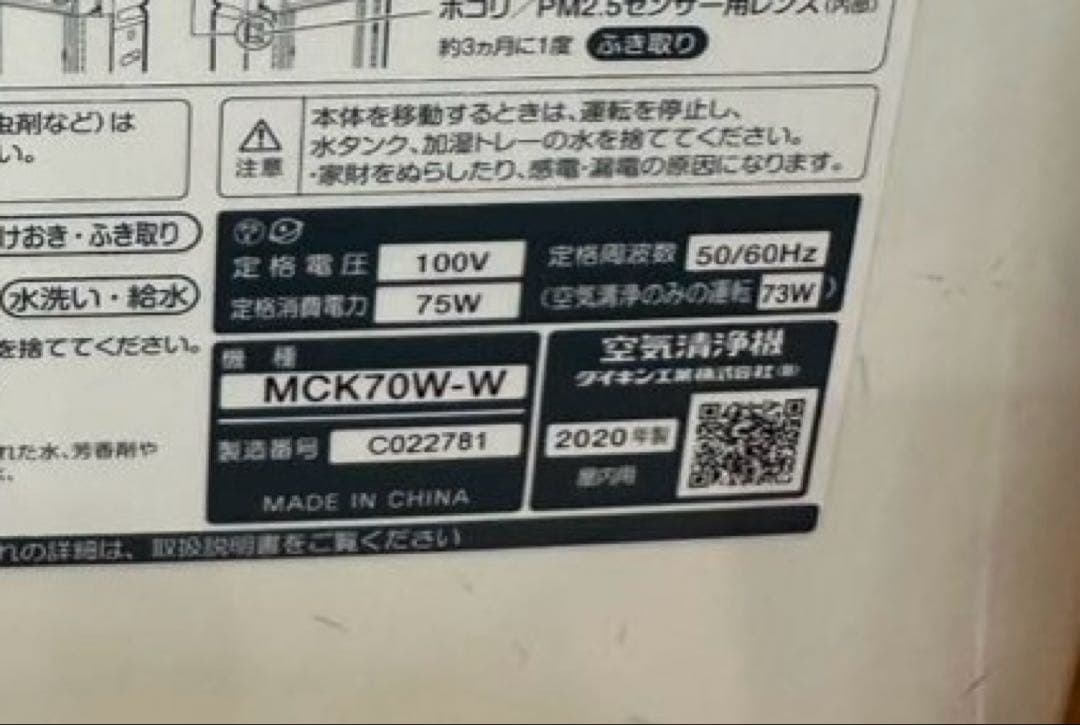 ダイキン　加湿空気清浄機　2020年製　～31畳　北九州市福岡市限定