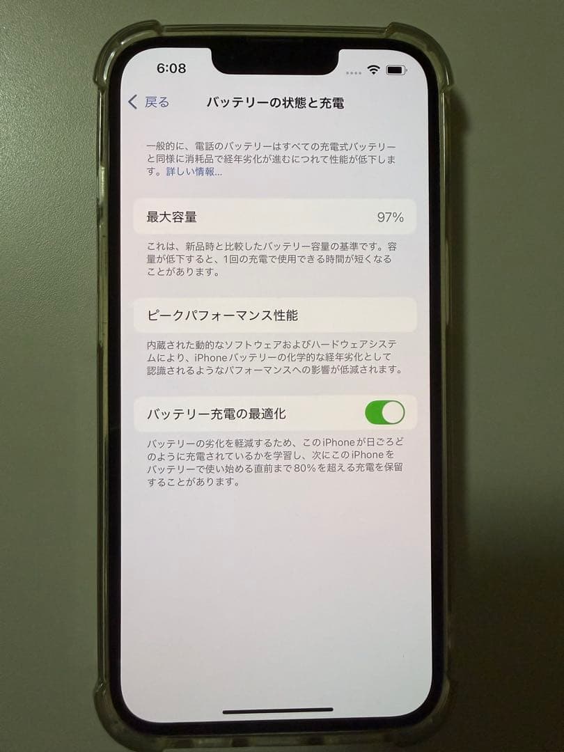 iphone 13 ホワイト 256GB バッテリー97% SIMフリー 美品