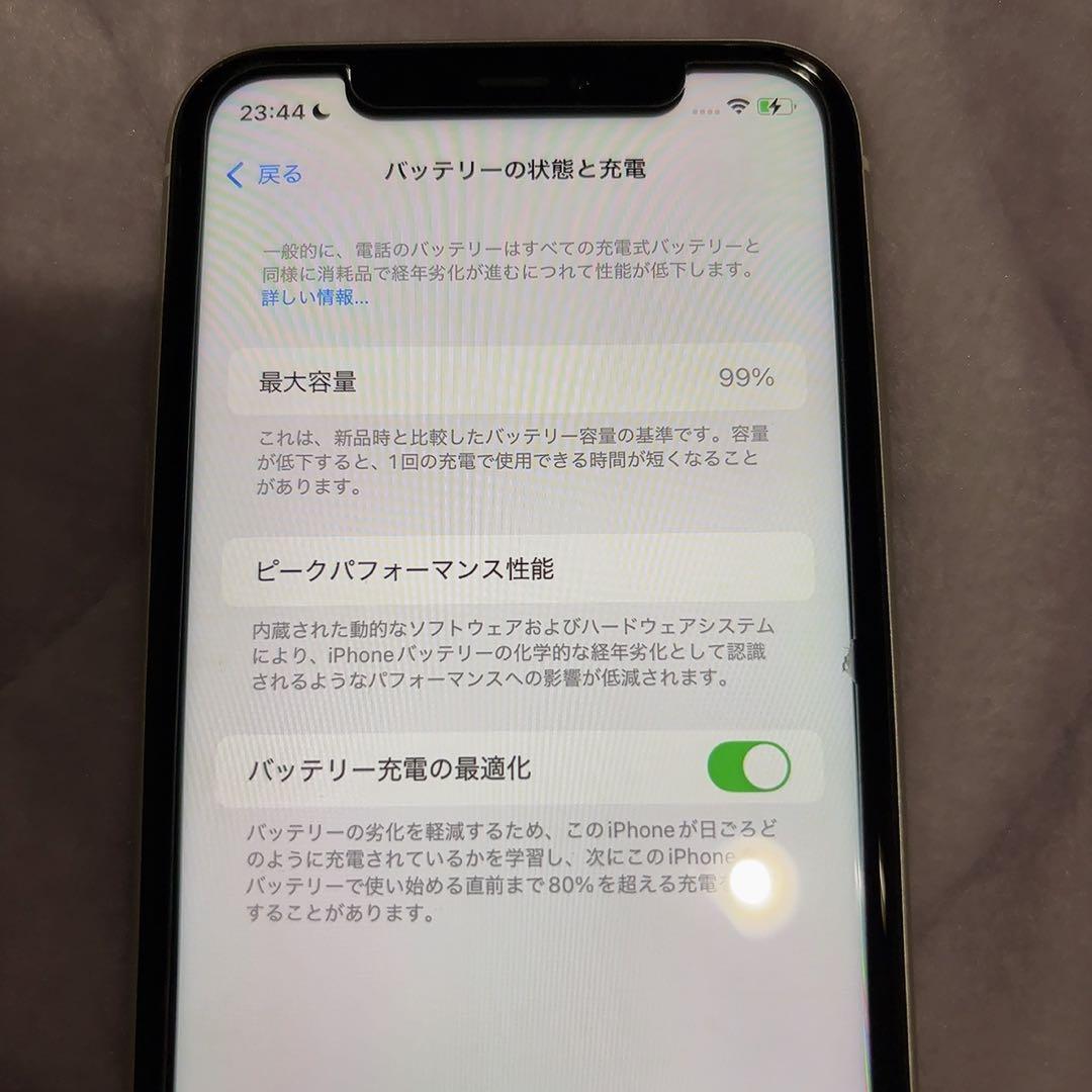 【美品】 SIMフリー iPhone11 ホワイト 64GB バッテリー99%