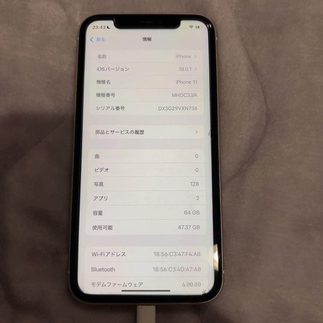 【美品】 SIMフリー iPhone11 ホワイト 64GB バッテリー99%