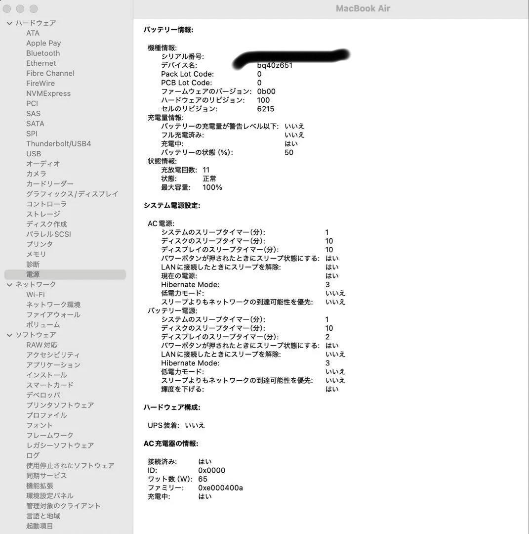 【極美品】MacBook Air M3 13インチ 16G 256G 充電11回