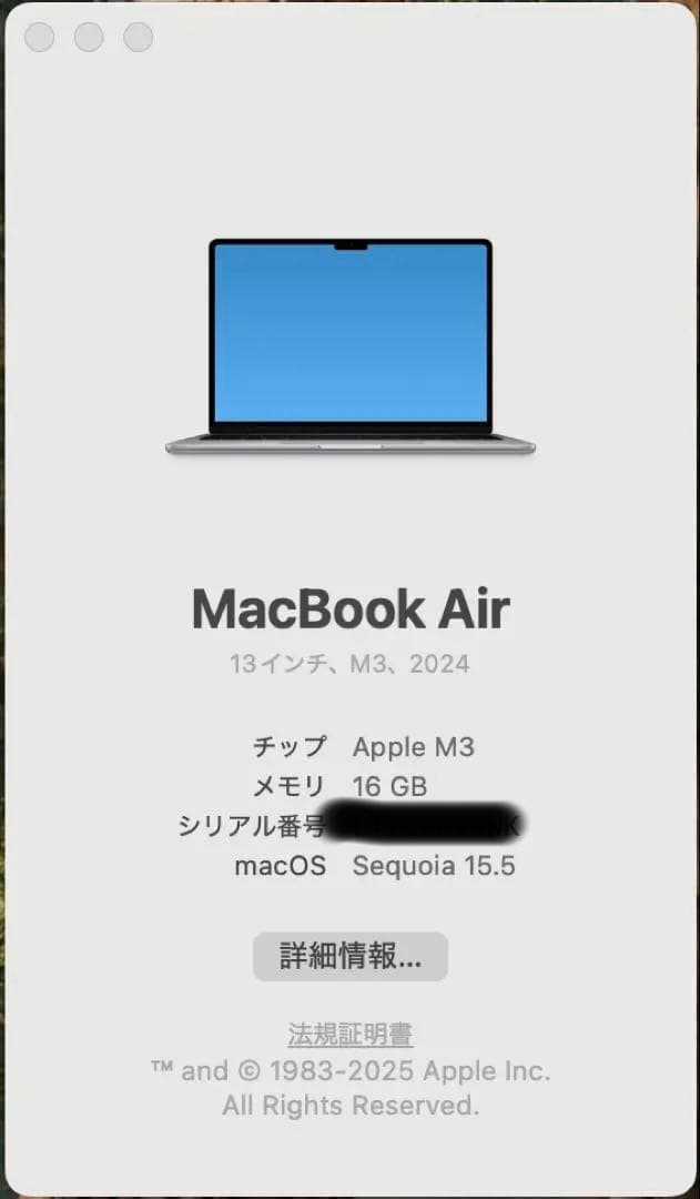 【極美品】MacBook Air M3 13インチ 16G 256G 充電11回